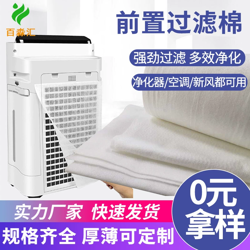 Электростатический сбор пыли хлопка Sharp очиститель воздуха электростатический хлопок PM2.5 пыли фильтр хлопок экран фильтра предварительной очистки