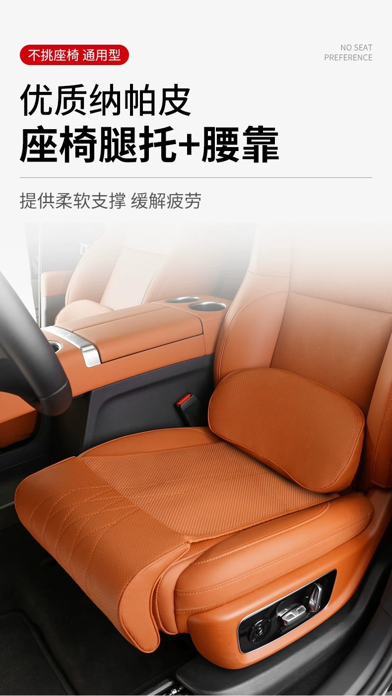 New All-Season Car Seat Cushion with Integrated Lumbar Support and Leg Rest, Nappa Leather, Comfortable, Ventilated, Breathable, Waist-Protecting Seat Cushion