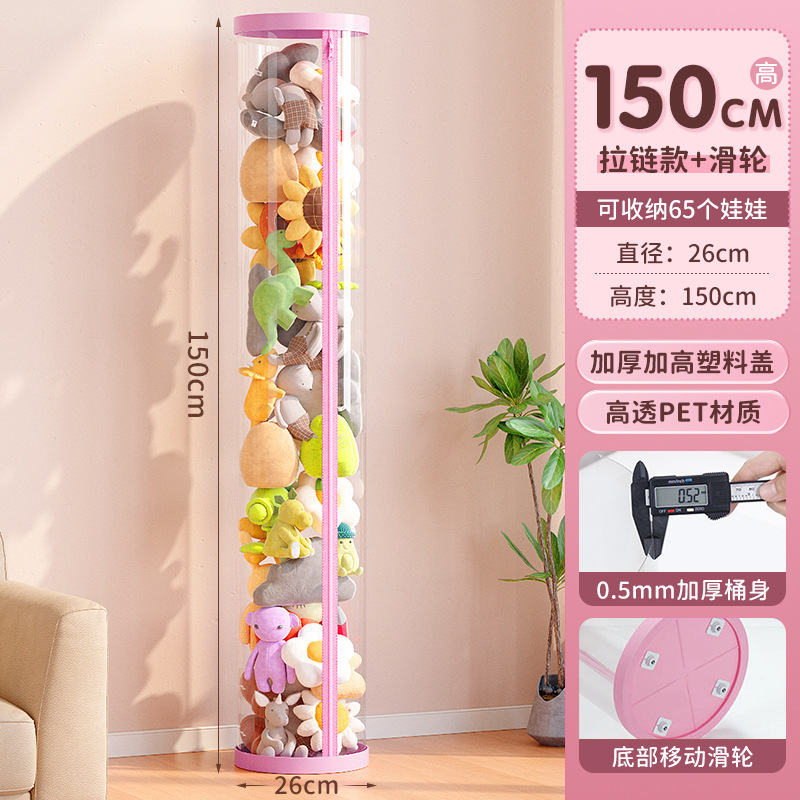高颜值毛绒娃娃布偶收纳桶儿童玩具收纳筐透明带盖双拉链式圆柱桶|undefined