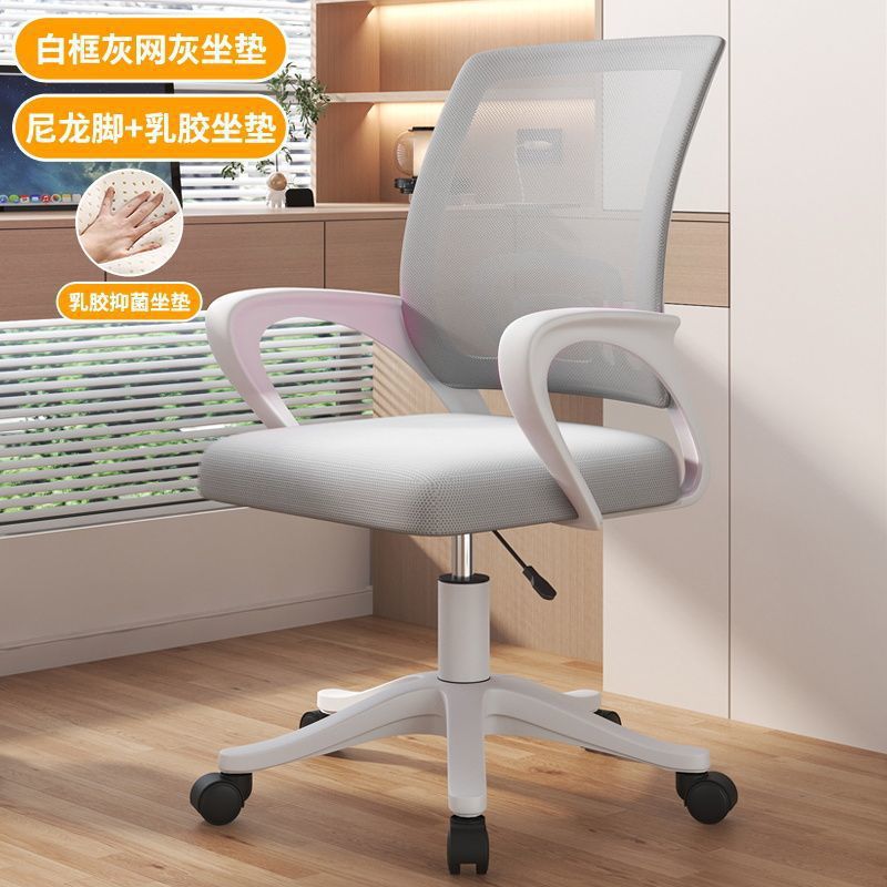 [편안함] 화이트 엣지 + 그레이 메쉬 라텍스 쿠션