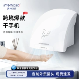 干手机;纸巾盒;皂液器
