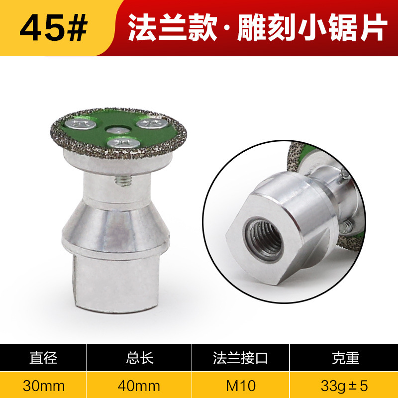 钎焊自带法兰金刚石圆锯片迷你切割雕刻片锋利耐磨接口石材雕刻片|undefined
