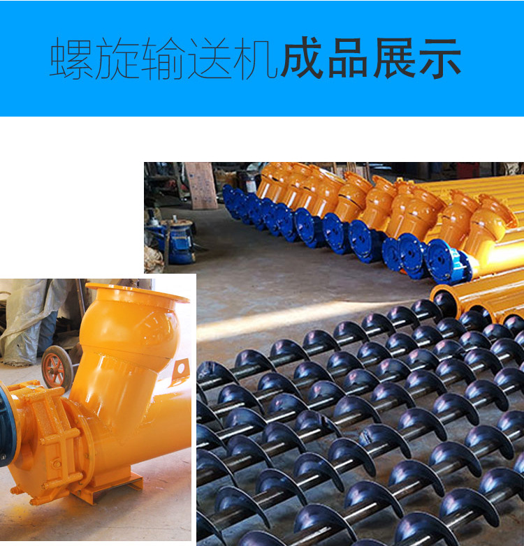 螺旋输送机10.jpg