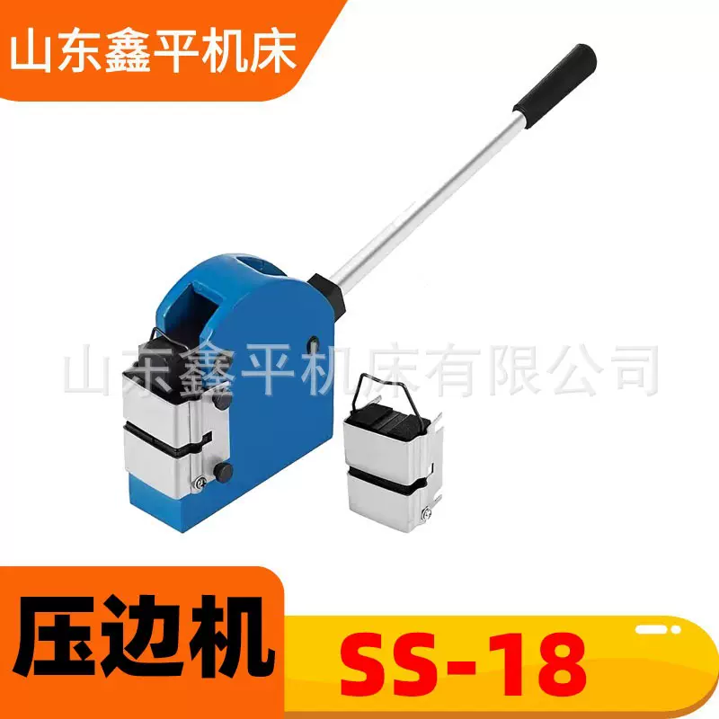 钣金成型设备SS-18  手动金属压边机收缩器拉伸机