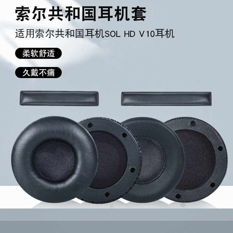 SOL Republic SOL HD V8 V10 headphone set headphone earmuff earphone sponge cover leather cover head beam pad
