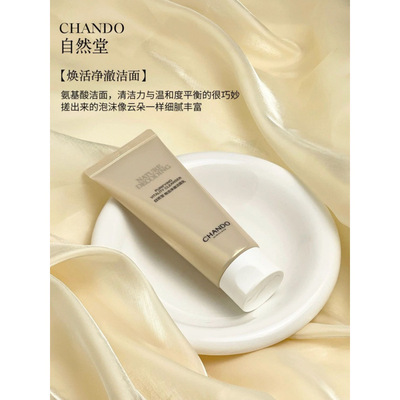 自然堂紧致滋润焕活套装护肤品细纹化妆品补水保湿送妈妈节日