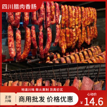四川腊肉特产川味香肠正宗腊五花肉餐饮食品手工袋装批发商用厂家