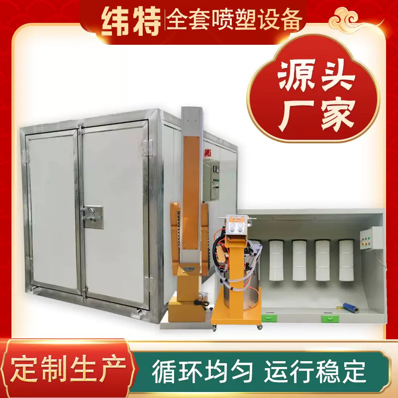 工业烤漆房全套喷塑设备烤箱喷粉晾漆烘干固化房电加热高温房