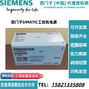 A5E31006890 Siemens SIMATIC PC industrial power 150W A5E31006890-K9 bargaining