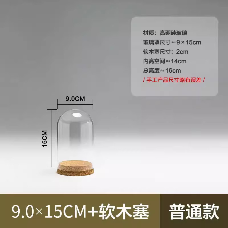 9*15 컬럼(1-2개의 장미에 적합)