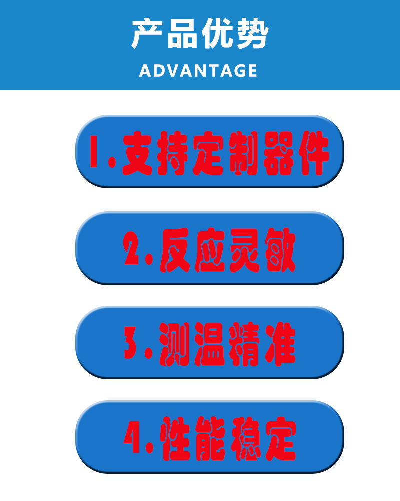 4.产品优势.jpg