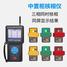 ETCR1540中置柜无线核相仪手车式高压开关柜核相 ETCR1540