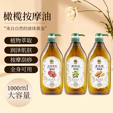 绿芝蓝1L橄榄油老姜玫瑰果油身体按摩精油美容院推拿开背基础油