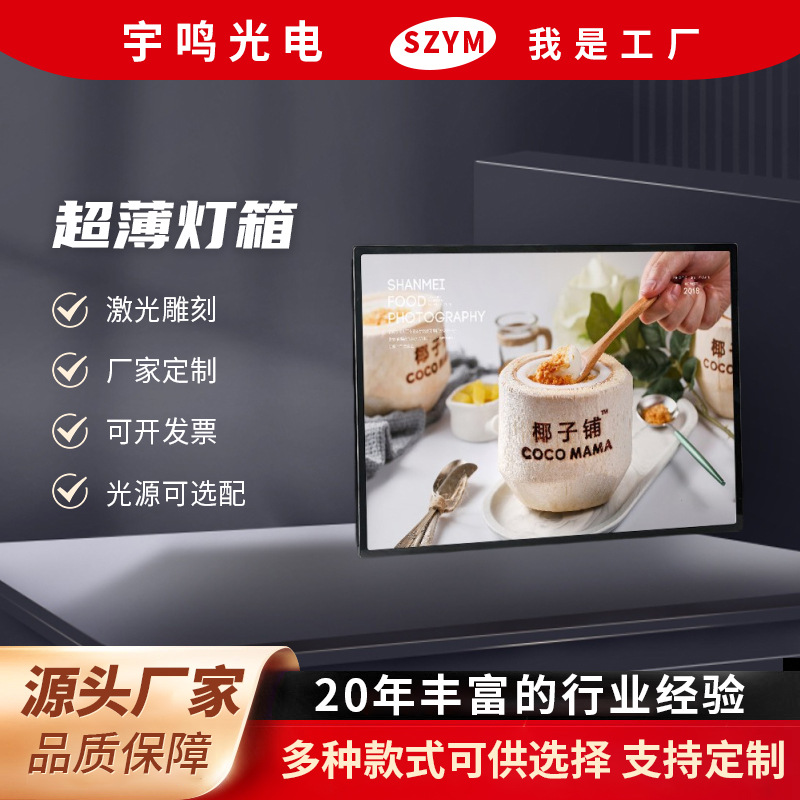 发光超薄抽画钢化玻璃广告宣传灯箱餐饮店挂墙悬挂电子广告牌批发