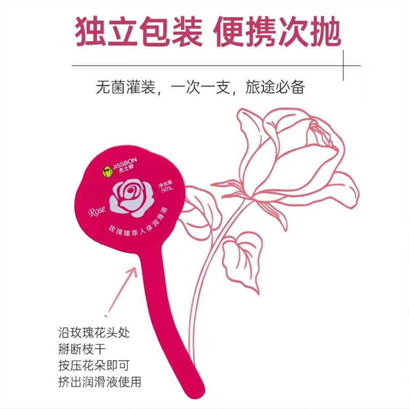 Jissbon Rose Perfect Human Lubricant 5ml Lubricante hidratante para partes íntimas Lubricante suave natural image 3