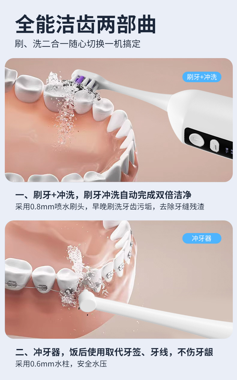 Electric Toothbrush 2-in-1 Integrated Oral Irrigator Multifunctional Household Waterproof Ultrasonic Tooth Cleaner