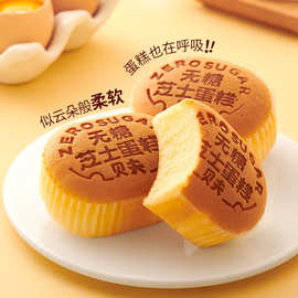 贝夫无糖芝士蛋糕370g早餐面包休闲零食整箱解馋美味无蔗糖糕点