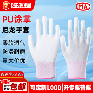 Labor Protection Gloves Pu Coated Palm Pu Gloves Coated Rubber Dipped Gloves Wear-Resistant Anti-Slip Thickeneded Work Dust-Free Work Gloves