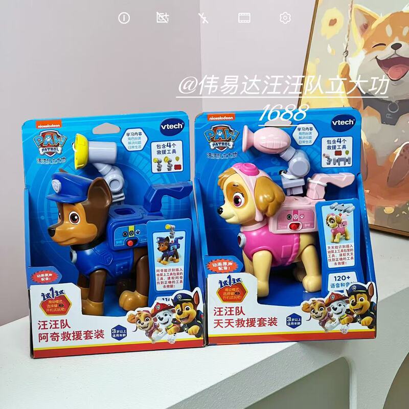 Vtech Paw Team Makes Great Contributions Archie Tiantian Rescue Team Intelligent Interactive Obstacle Avoidance Sam's Same Smart Toy Vtech Paw Team Makes Great Contributions Archie Tiantian Rescue Team Intelligent Interactive Obstacle Avoidance Sam's Same Smart Toy