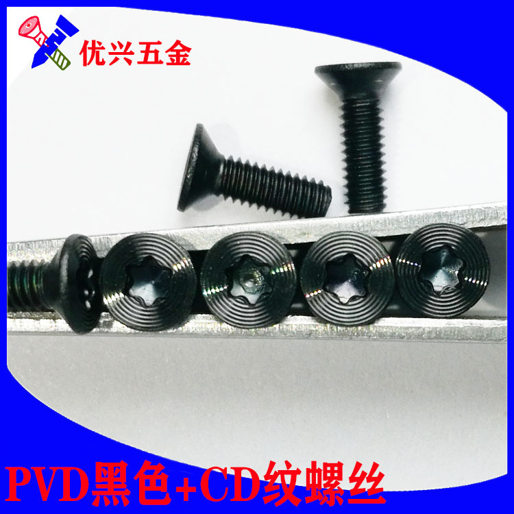 M2x5不锈钢沉头内梅花槽cd纹螺丝微型笔记本电脑外观螺钉