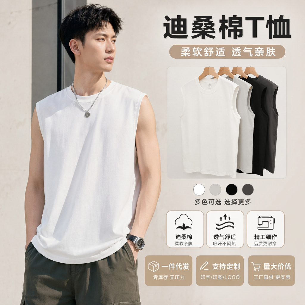 Summer Cooling Dison Cotton Vest for Men and Women, Basic Solid Color Sleeveless Vest, Breathable Sports T-Shirt, Suitable for Inner Wear or Outer Wear
