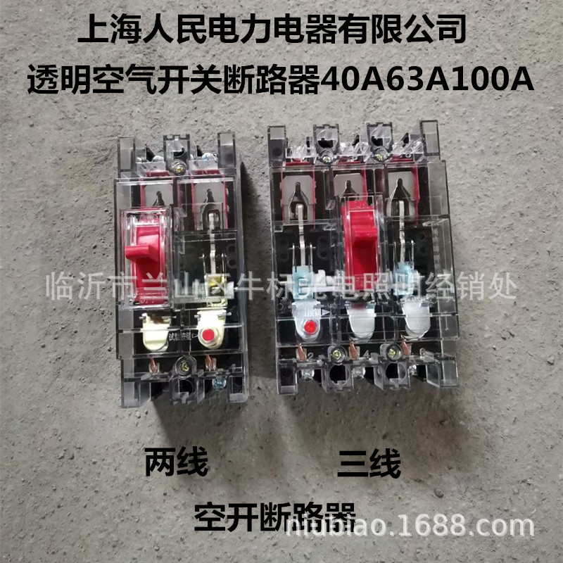 Shanghai the people transparent atmosphere switch Circuit breaker DZ15 Air opening Three line Three-phase Molded 40A63A100A