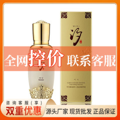 汐御時鹿茸人参養生精華液顔精華原液補水メーカー価格ブランド