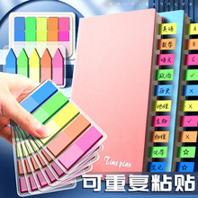 索引贴标签纸便签贴可书写标记小条塑料书签记号学生用透明指示页