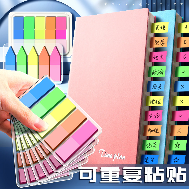 Index sticker label paper note sticker writing Mark small strip plastic bookmark Mark transparent indicator page for students