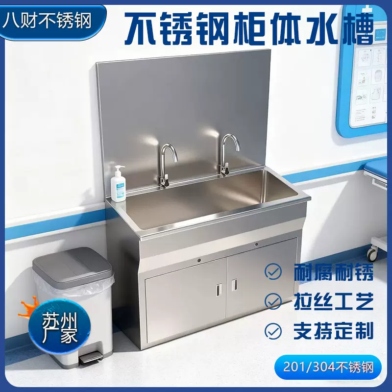 304不锈钢双槽洗手池 厂家批发实验室钢木展架洁净不锈钢洗手池