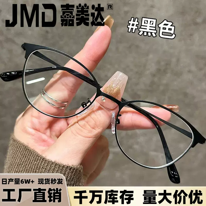 韩系高级感小猫眼老花镜男防蓝光素颜显白眼镜框女款金丝老花眼镜