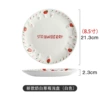 Strawberry, 8.5 inch