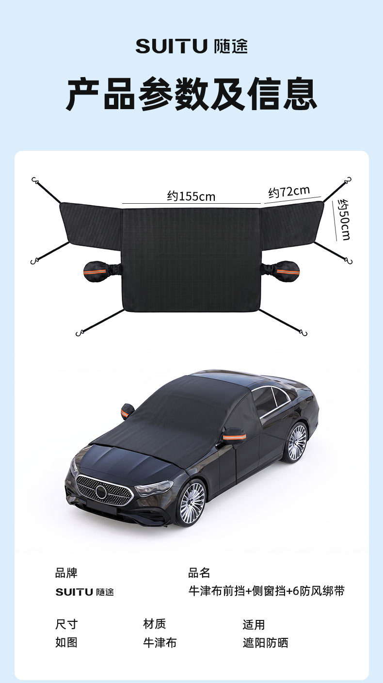 Car snow and sunshade Oxford cloth sunshade, winter waterproof and snowproof windshield car cover, thickened