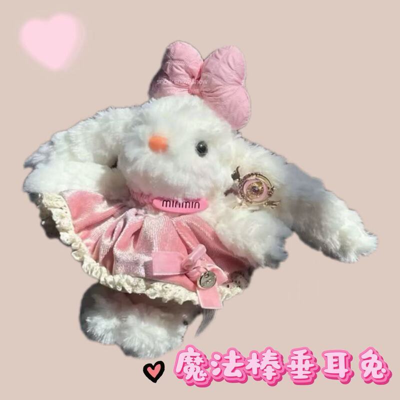 かわいい垂れウサギのぬいぐるみぬいぐるみウサギのキーホルダー|undefined