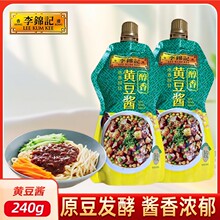 李锦记醇香黄豆酱原豆发酵酱香浓郁240g*12袋零添加纯大豆家庭装