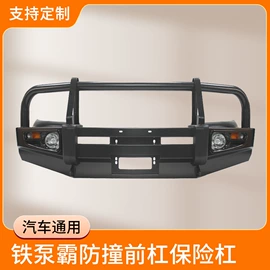 其他汽车改装;车身及附件;保险杠