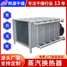 工業翅片管散熱器 烘干房換熱器銅鋁復合散熱器 烘干機蒸汽換熱器