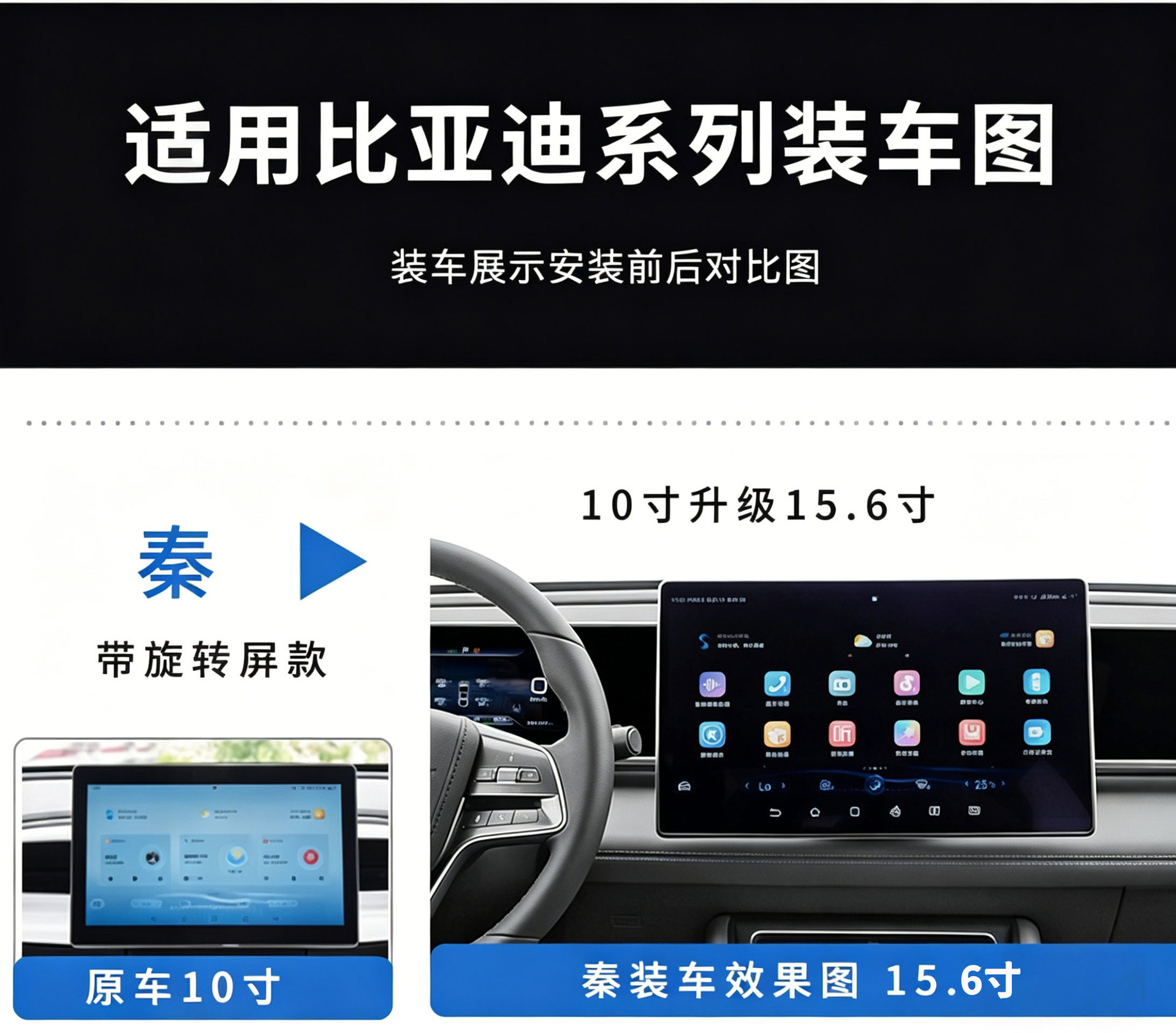 Suitable for BYD Dolphin, Qin, Tang, Han, and Song. 15.6inch Smart navigation screen, car central control large screen
