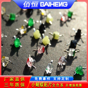 Smd Small Butterfly Lamp Beads Tr7/Tr8/Tr9 Series 1.8mm Light-Emitting Diode Lens Spotlight Axialled