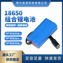 厂家直供18650锂电池组补光灯投影仪录像机7.4V2000mAh18650电池