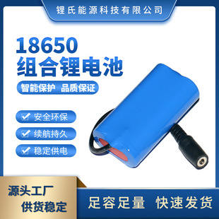 �S��ֱ��18650�늳ؽM�a���ͶӰ�x���C7.4V2000mAh18650늳�
