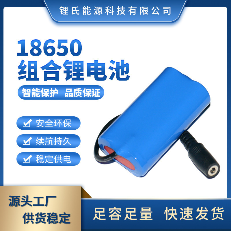Factory Direct Supply 18650 Lithium Battery Pack Fill Light Projector Video Recorder 7.4V2000Mah 18650 Battery