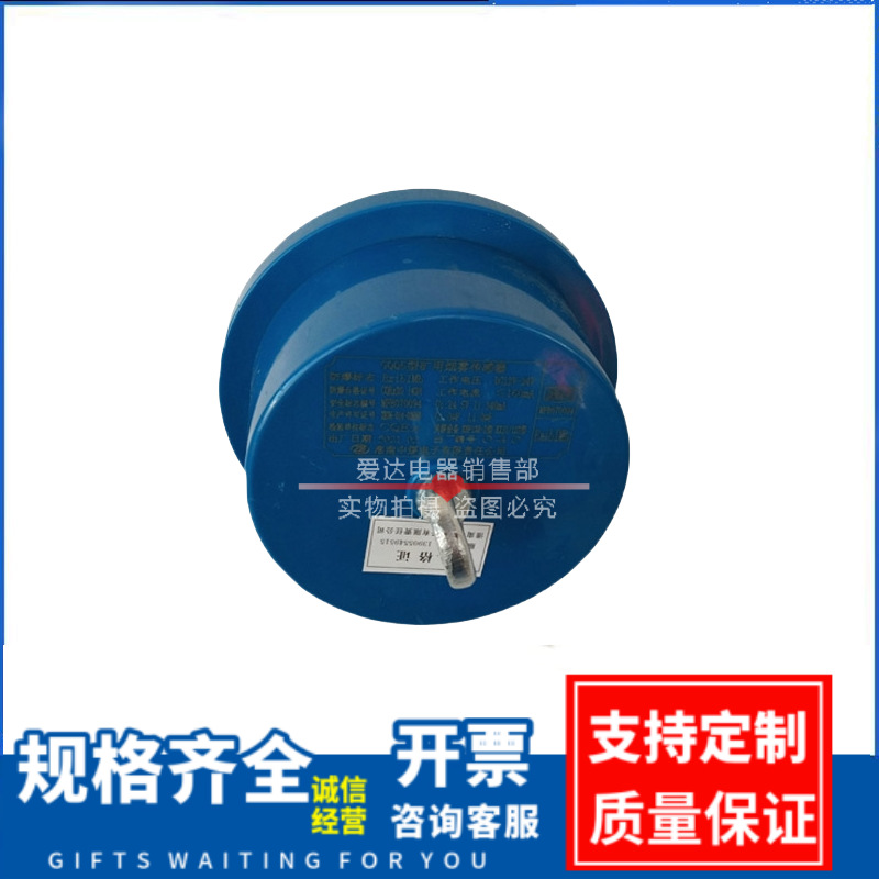 淮南中煤 GQQ5型 矿用烟雾传感器