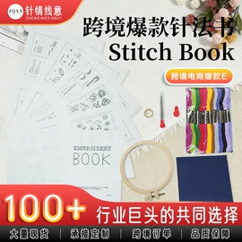 针线缝纫;针线盒;刺绣套件