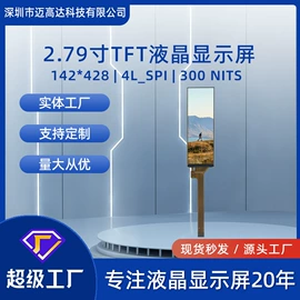 LCD显示屏;OLED显示器件;工控电脑产品