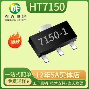 HT7150-1稳压管HT7150 丝印7150-1 SOT-89贴片LDO线性稳压器芯片-阿里巴巴