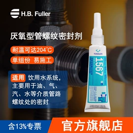 密封胶;其他合成胶;复合型胶粘剂