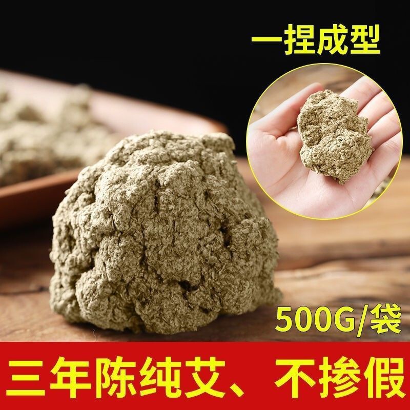 散装艾绒 南陽卸売 純粋500g 端午節用 蔡草 艾条 家庭用 送料無料 艾草 艾灸|undefined