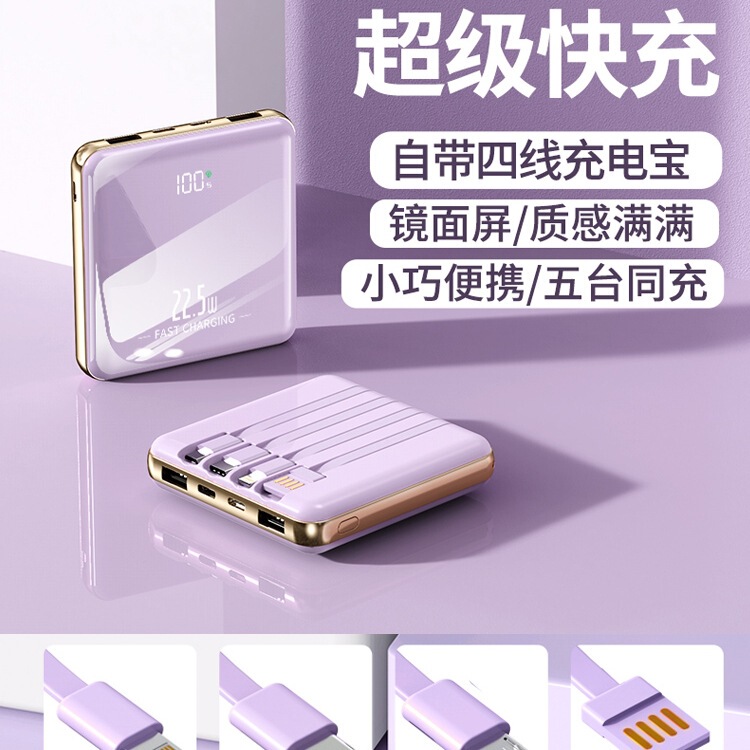 3C认证充电宝可上飞机2025新款大容量20000毫安自带线超薄小巧便|undefined