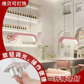 美容半月吊灯 跨境弧形升降LED美甲店纹绣补光美睫照明 美容吊灯